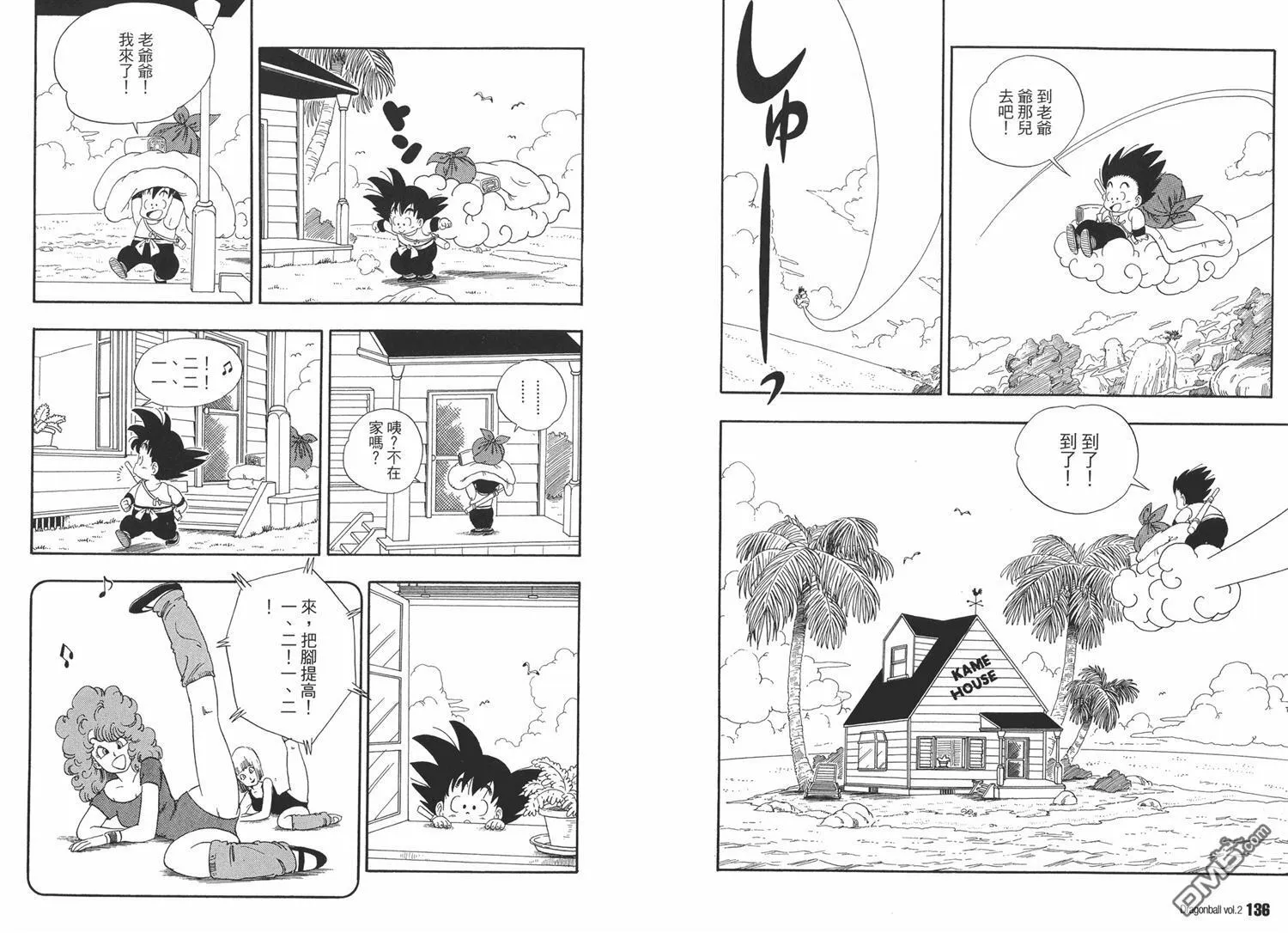 第2卷 第72页