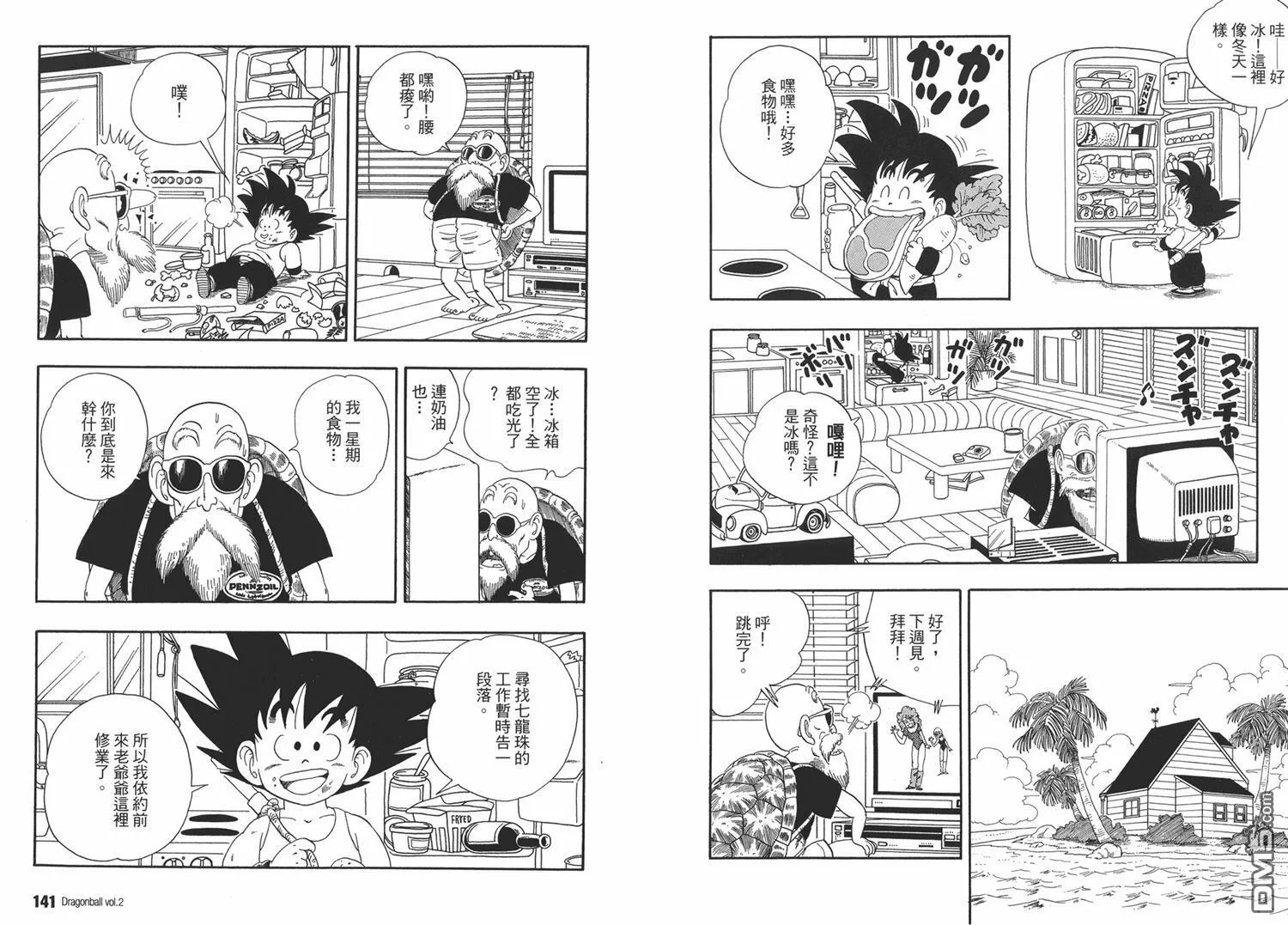 第2卷 第74页