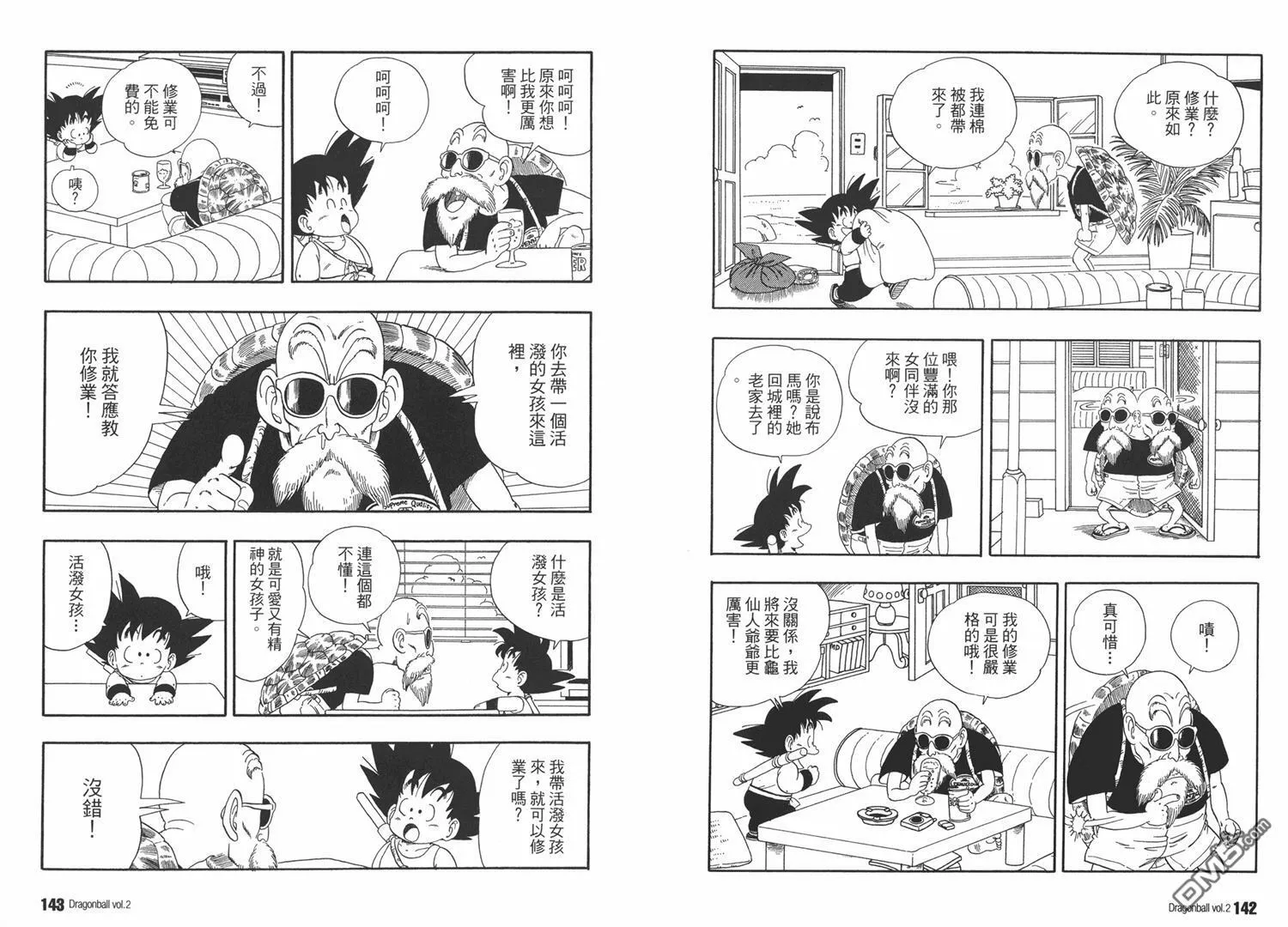 第2卷 第75页