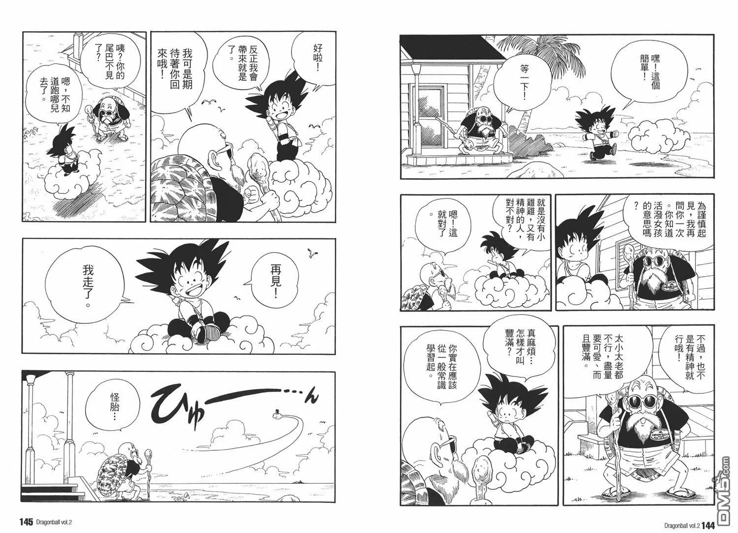 第2卷 第76页