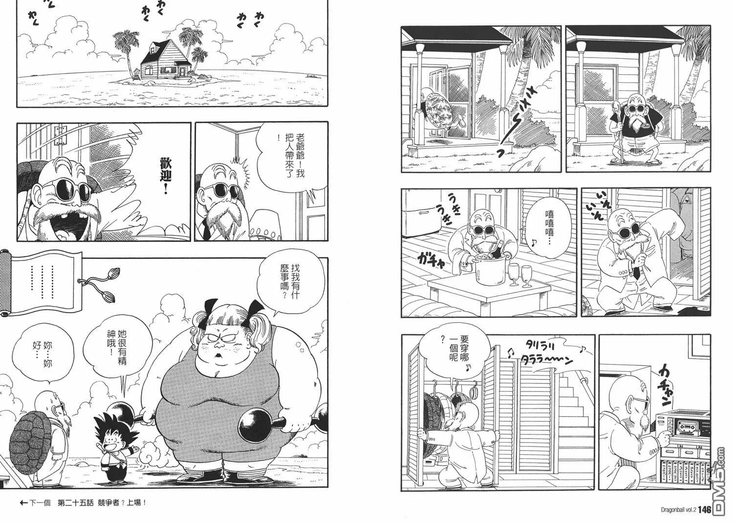 第2卷 第77页