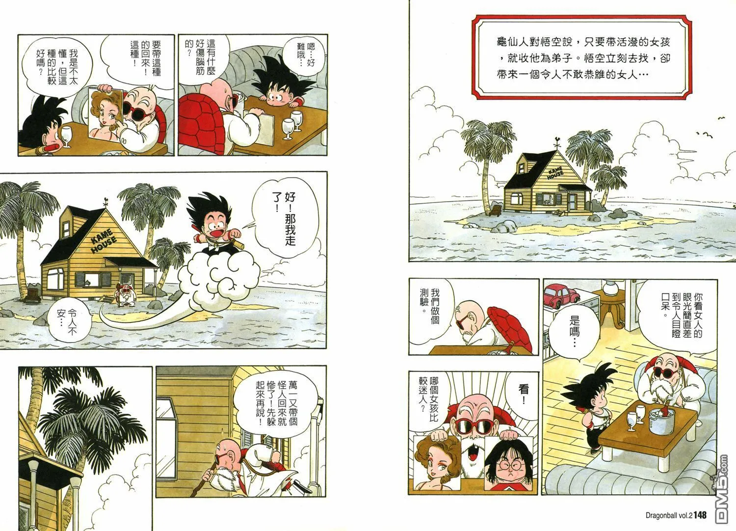第2卷 第78页
