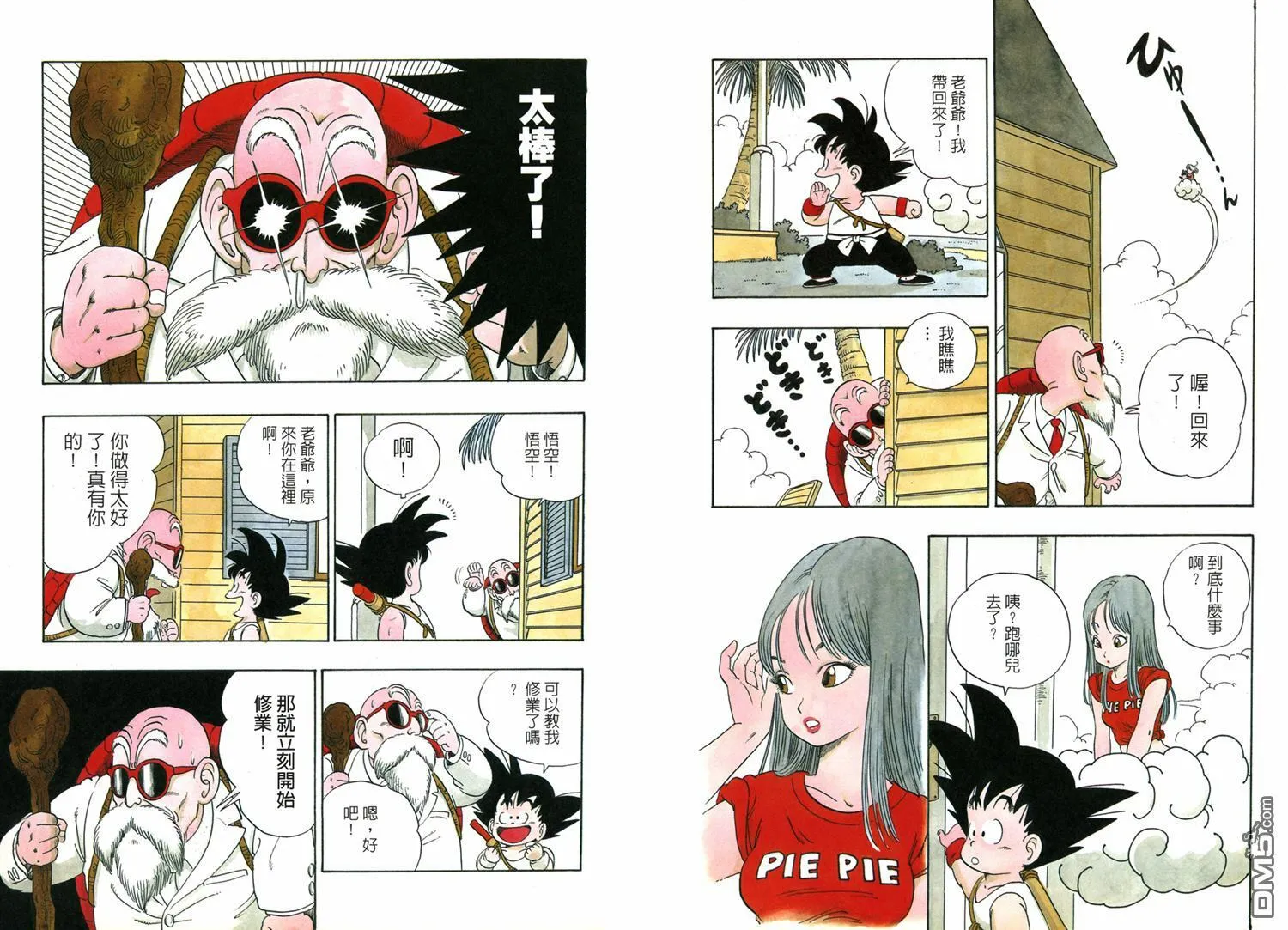 第2卷 第79页