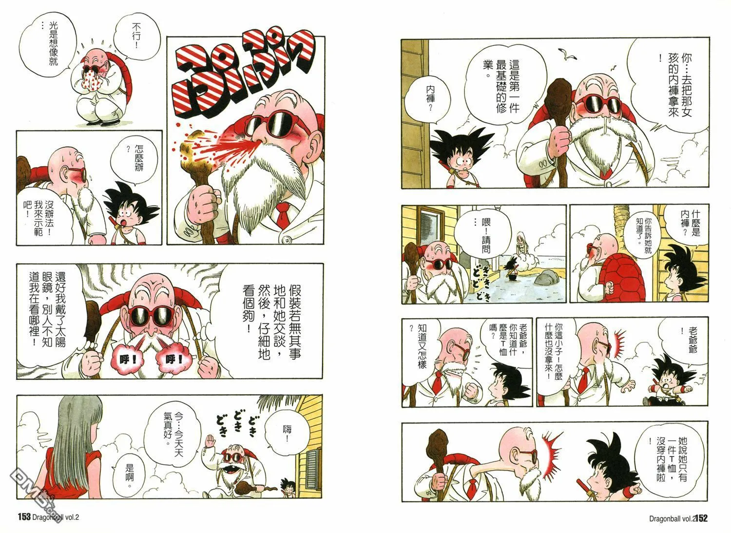 第2卷 第80页