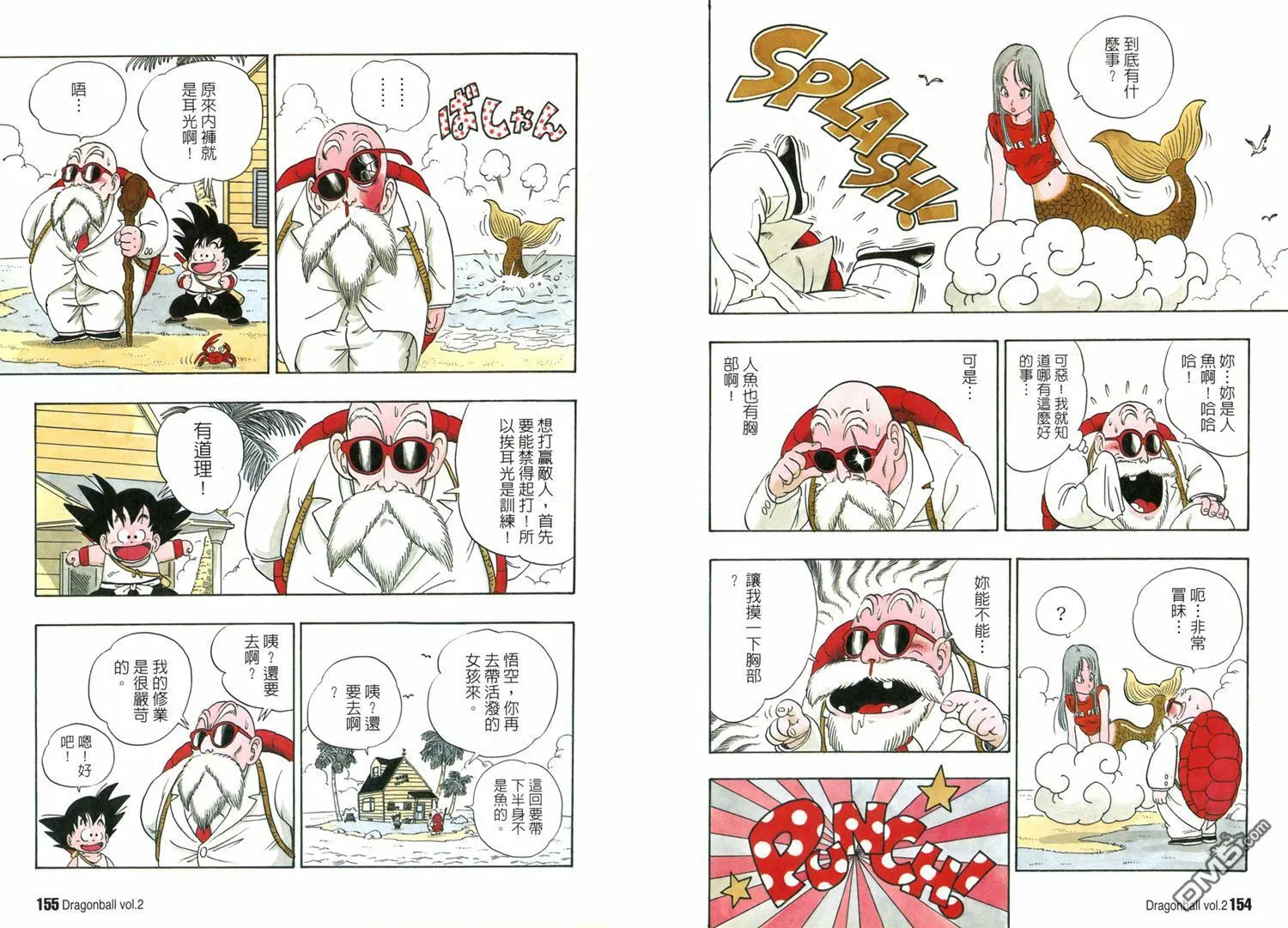第2卷 第81页