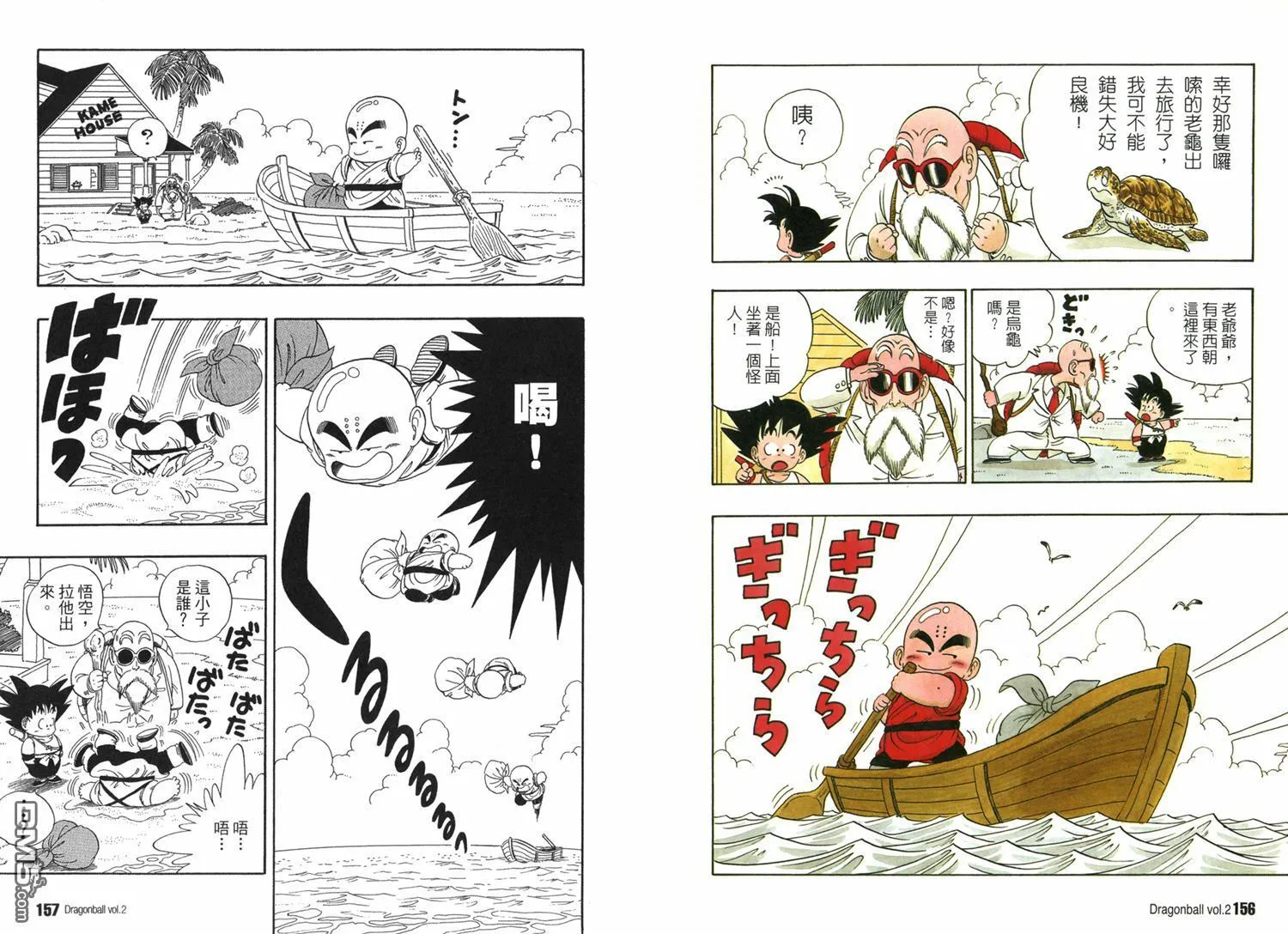 第2卷 第82页