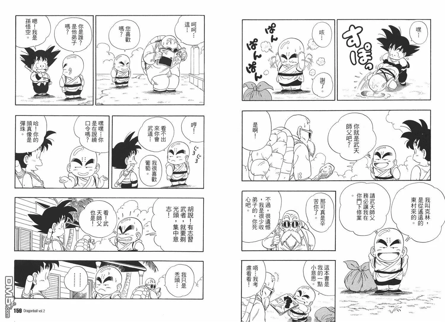 第2卷 第83页