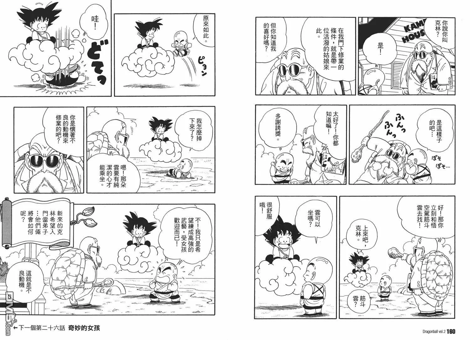 第2卷 第84页