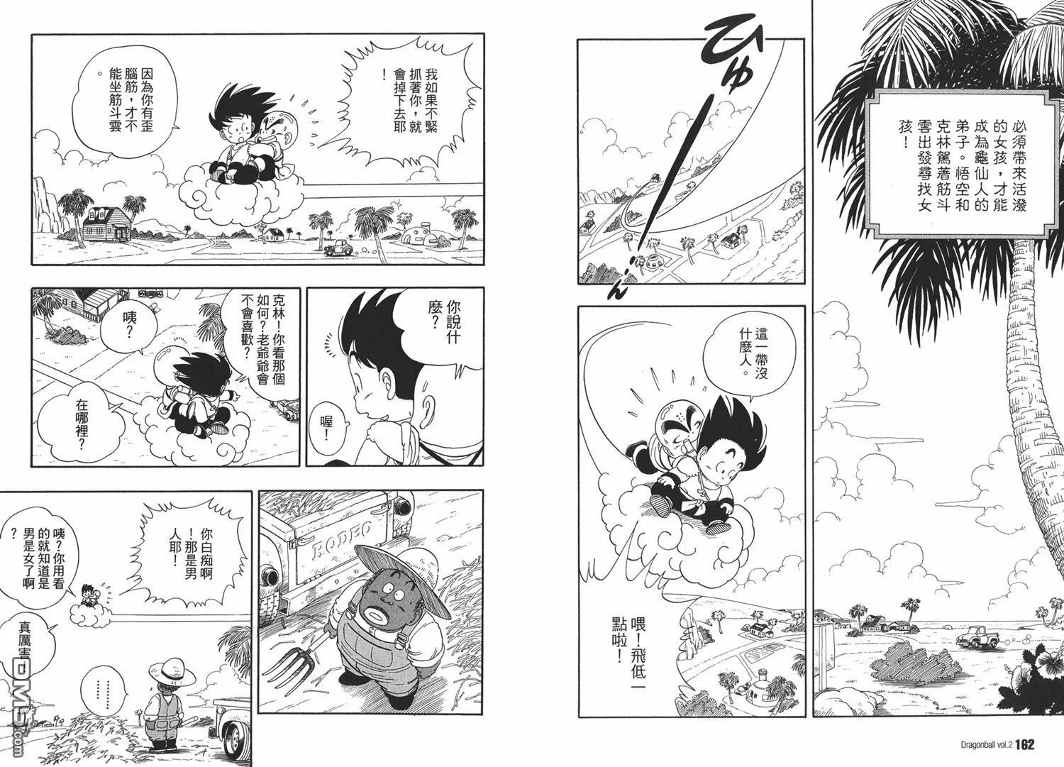 第2卷 第85页