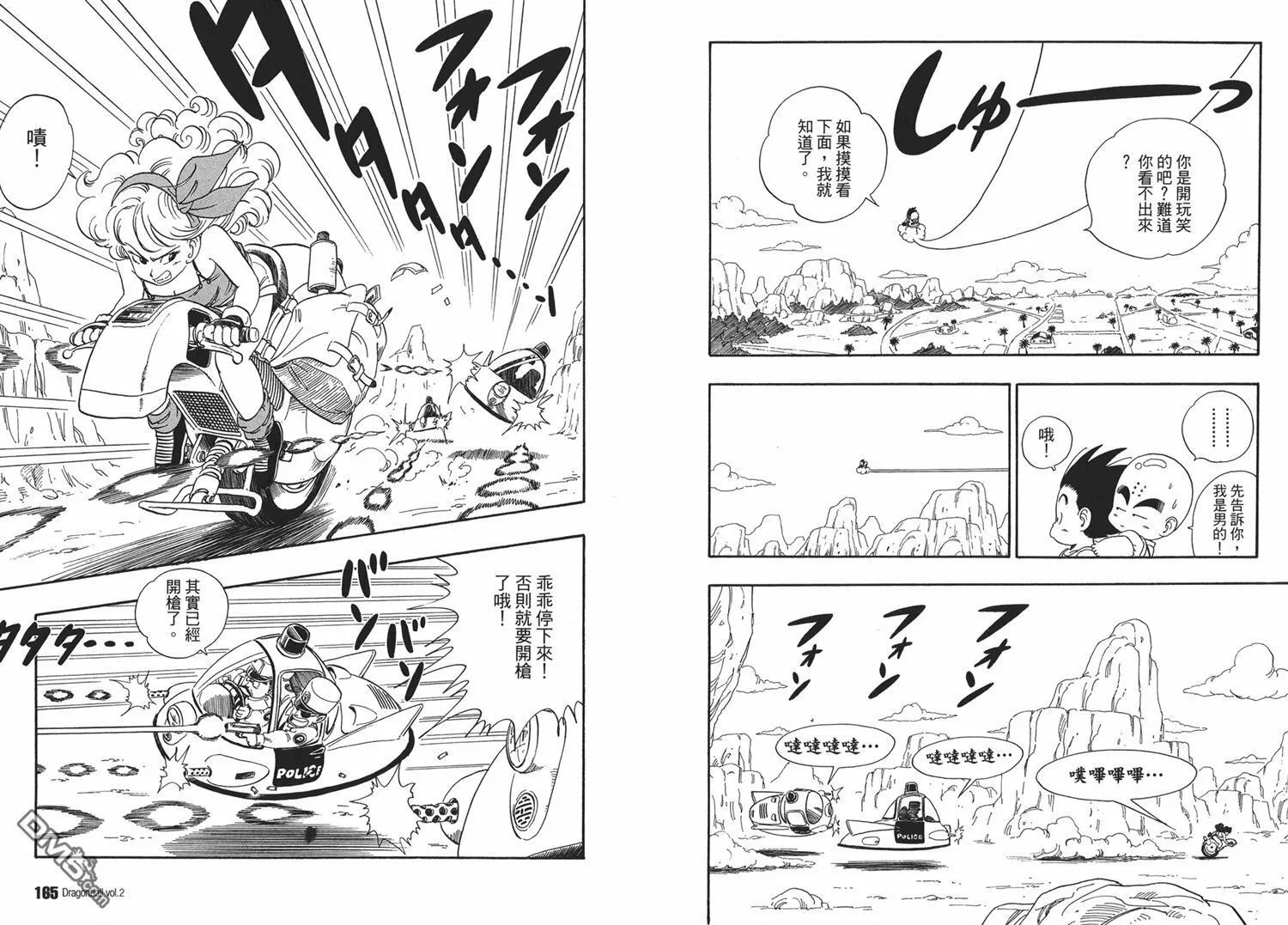 第2卷 第86页