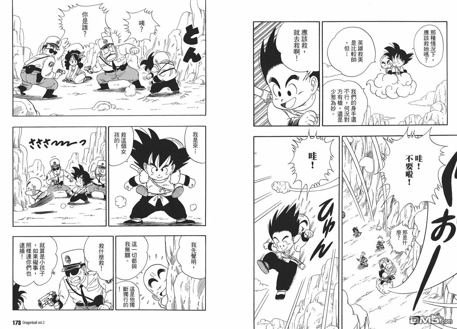 第2卷 第90页