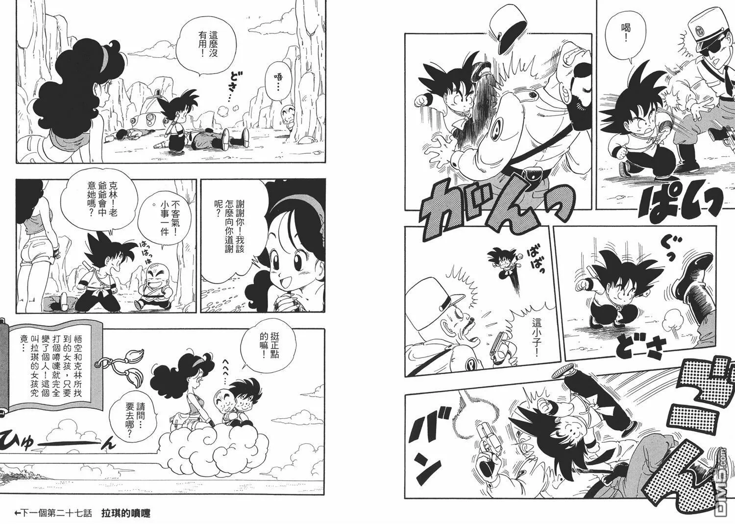 第2卷 第91页