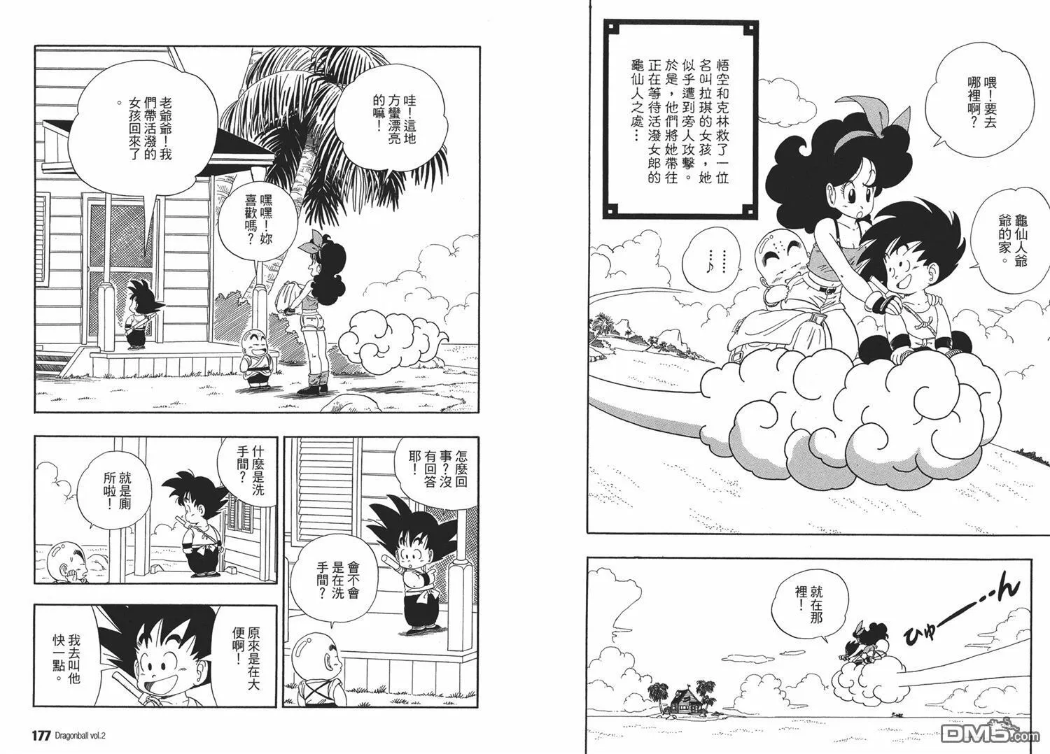 第2卷 第92页