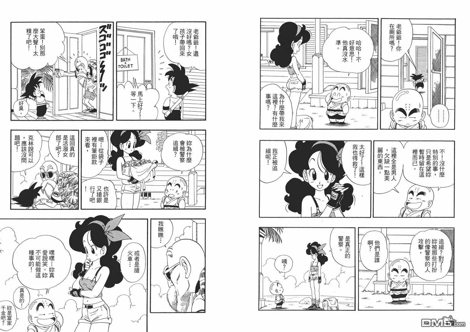 第2卷 第93页