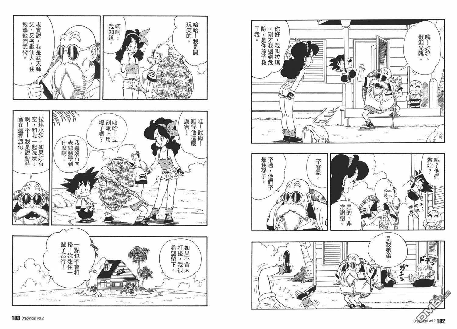 第2卷 第95页