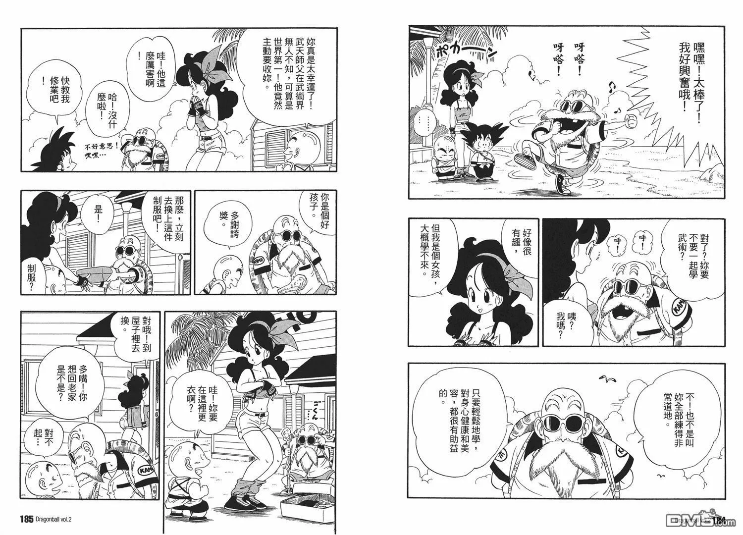 第2卷 第96页