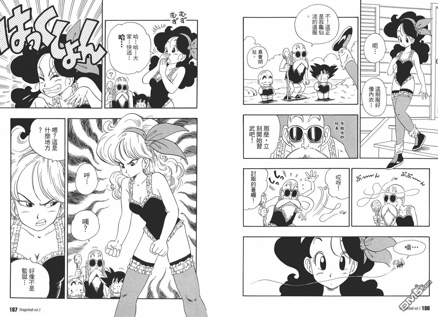 第2卷 第97页