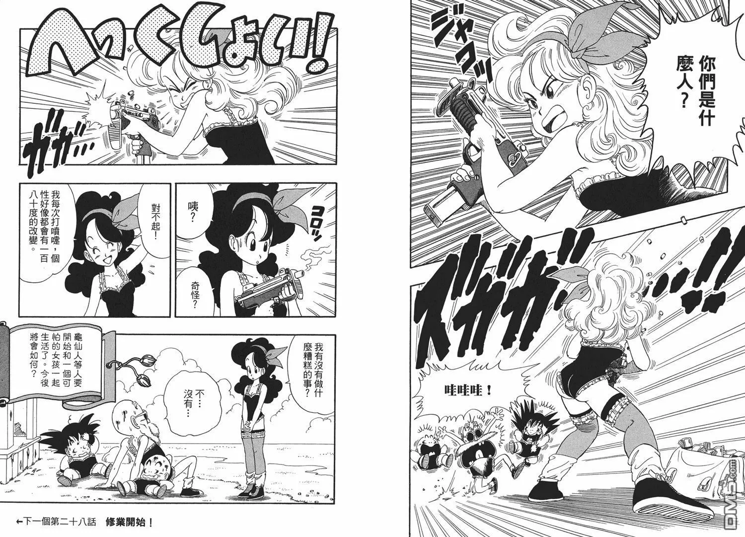 第2卷 第98页