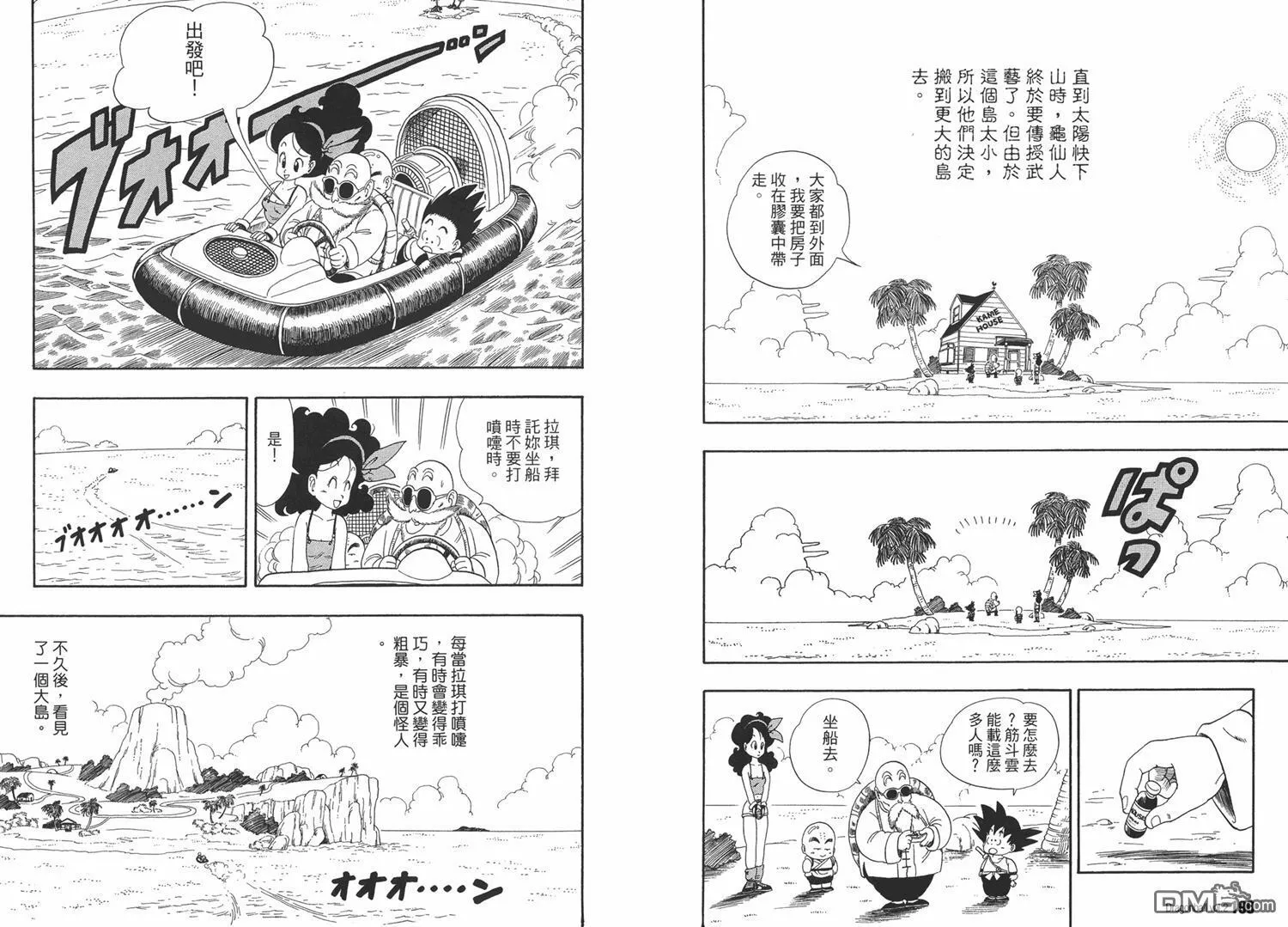 第2卷 第99页