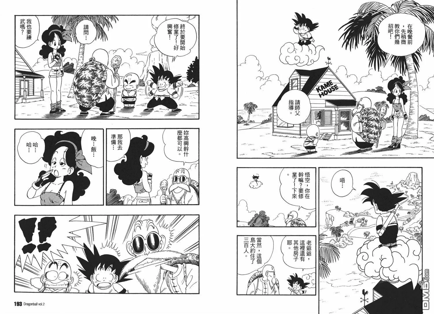 第2卷 第100页