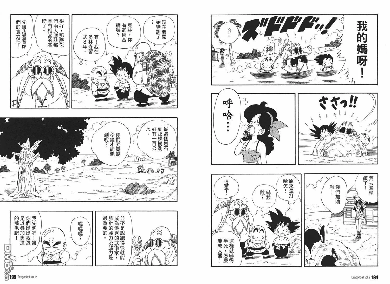 第2卷 第101页