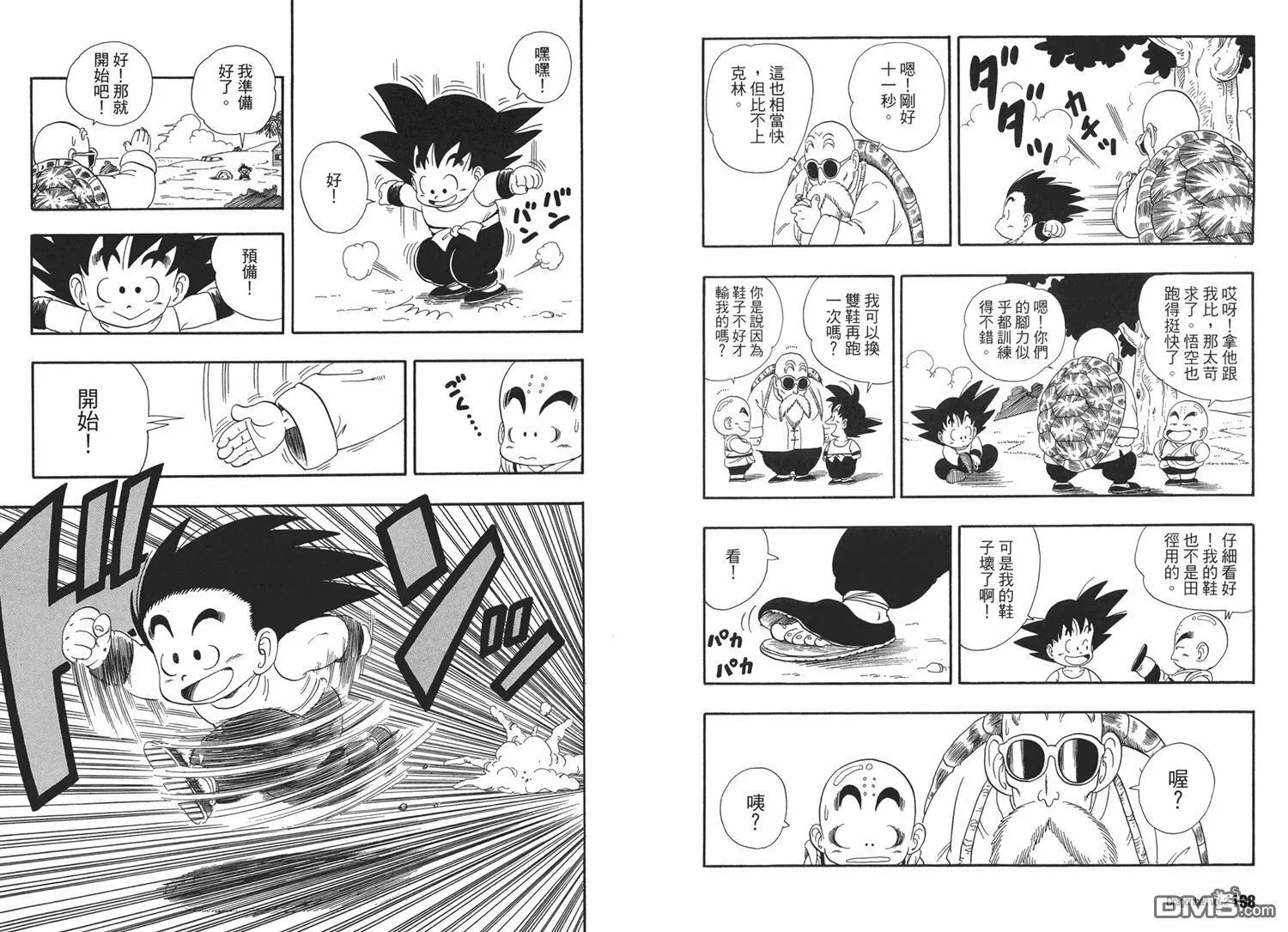 第2卷 第103页