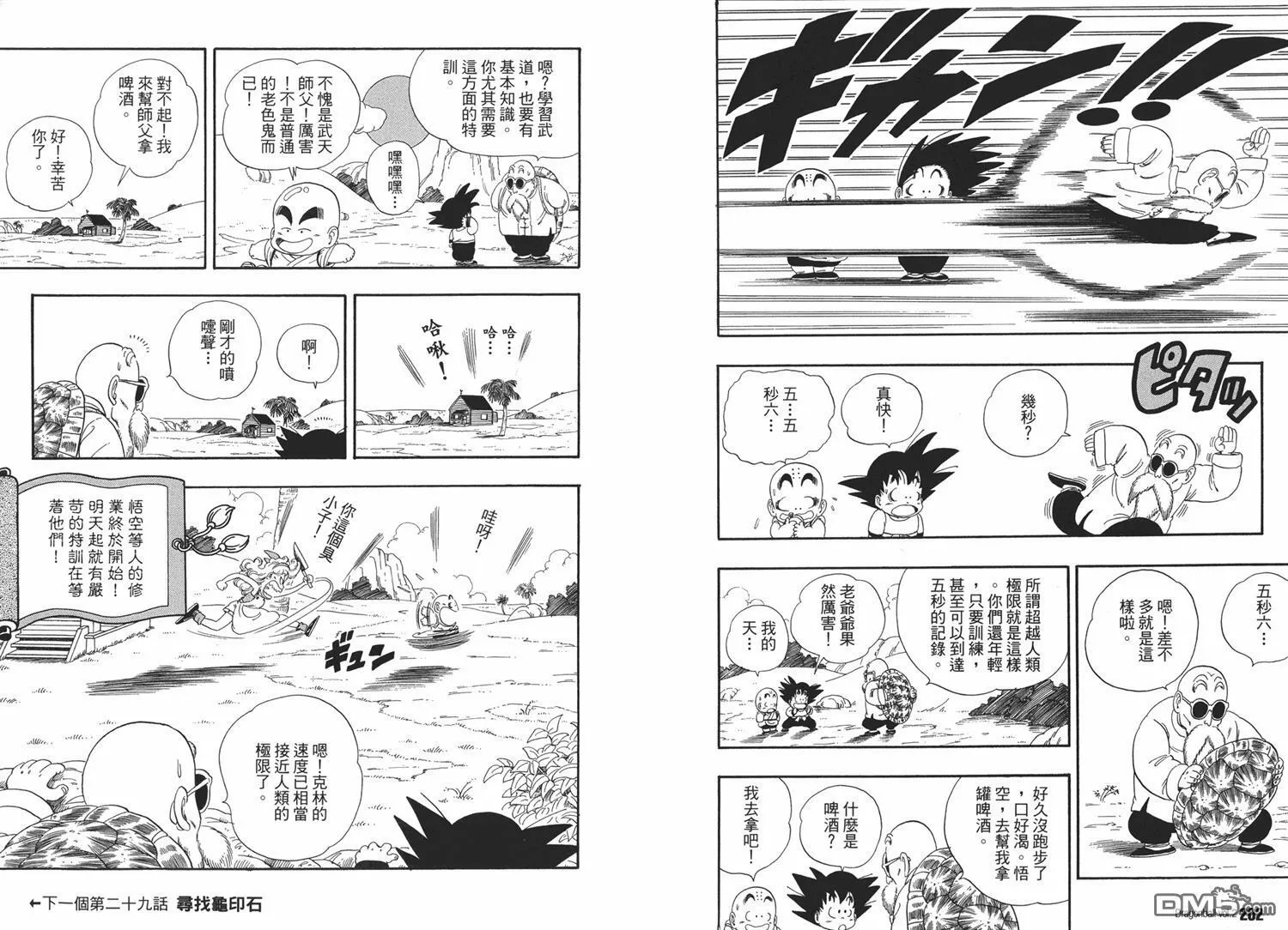 第2卷 第105页