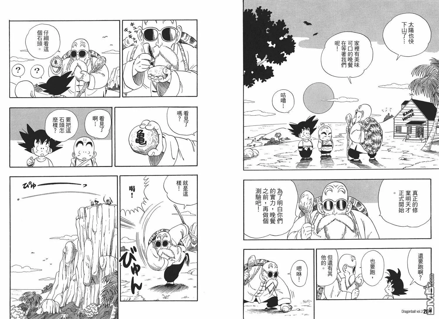 第2卷 第106页