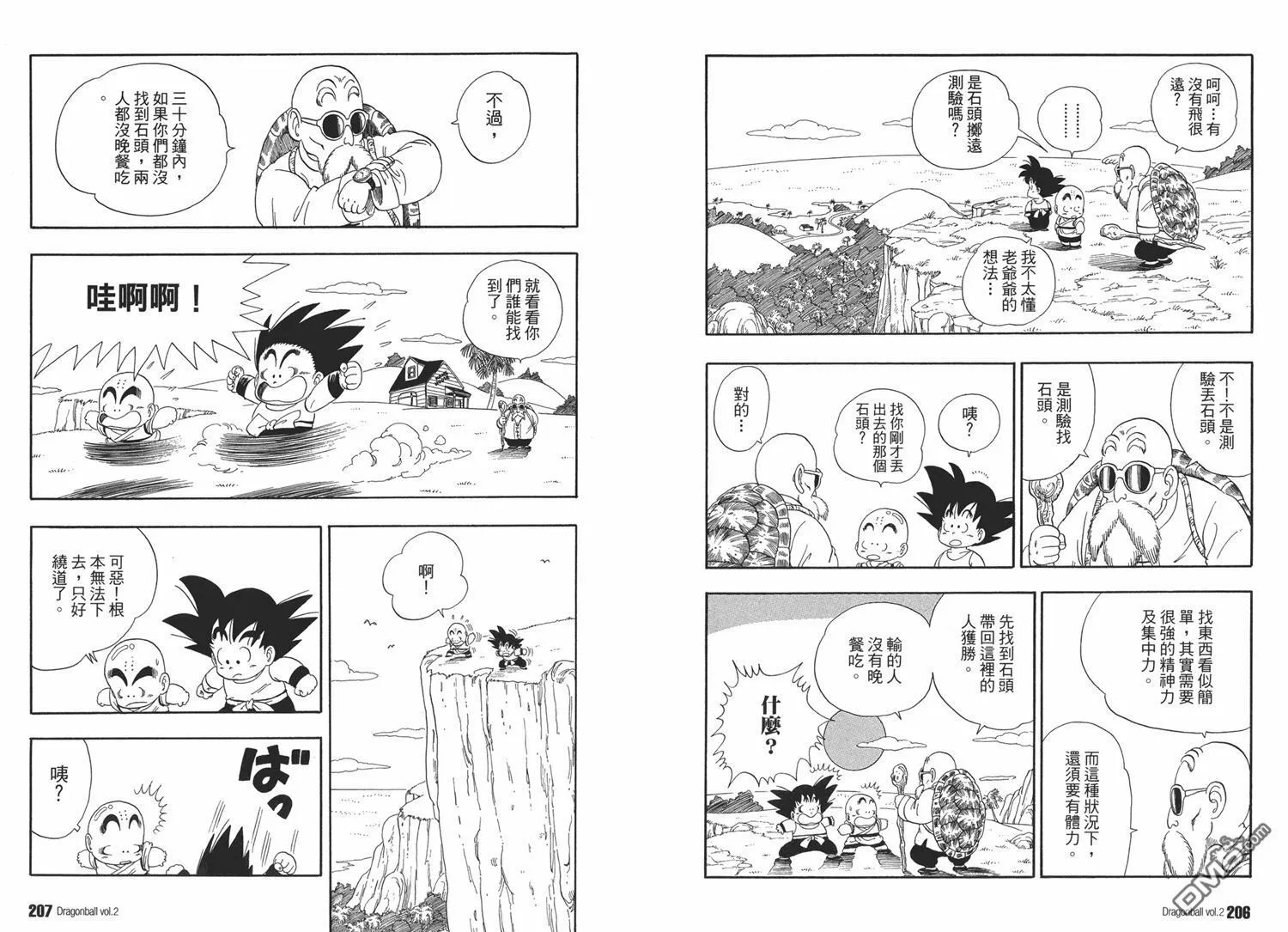第2卷 第107页