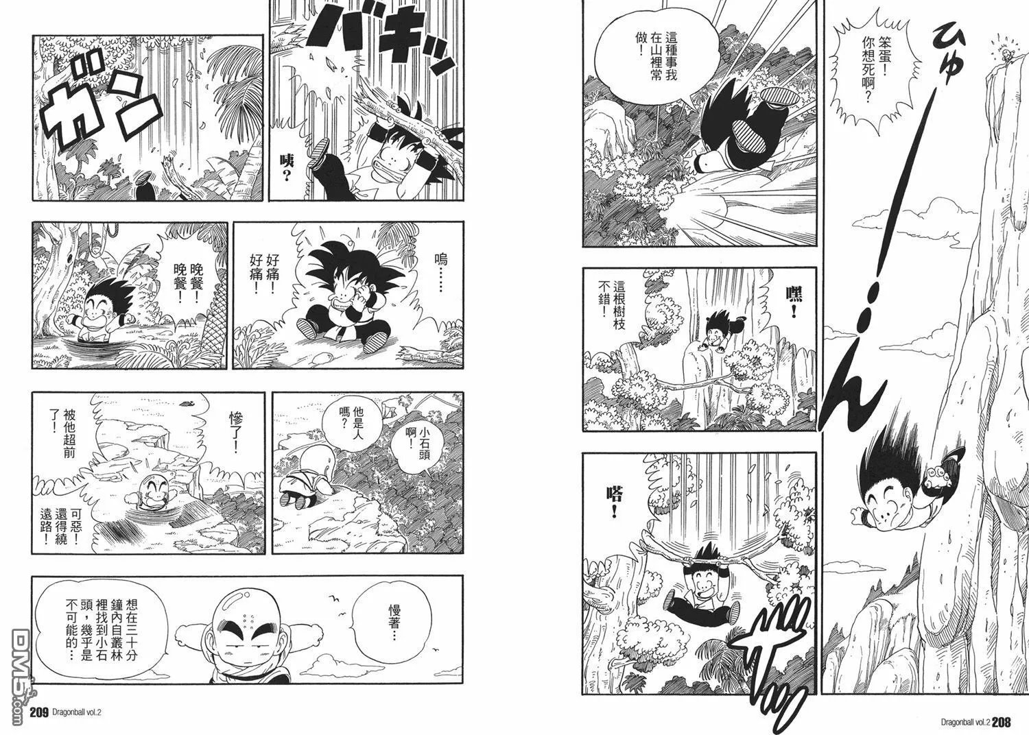 第2卷 第108页