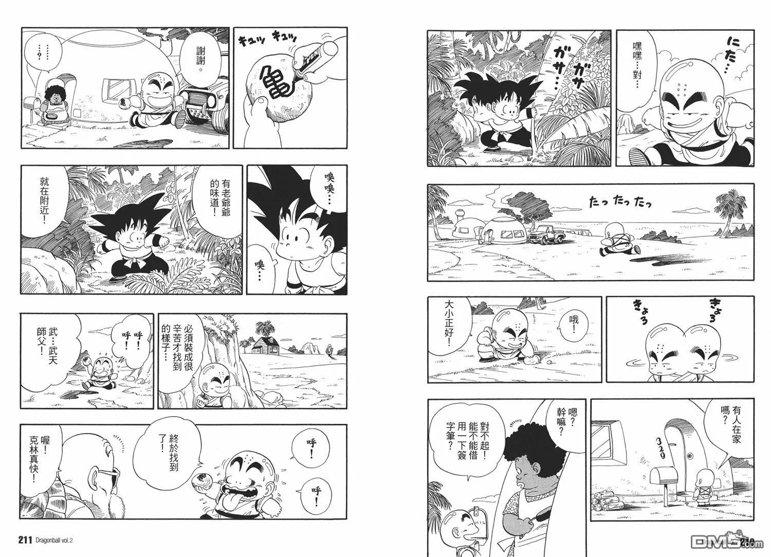 第2卷 第109页