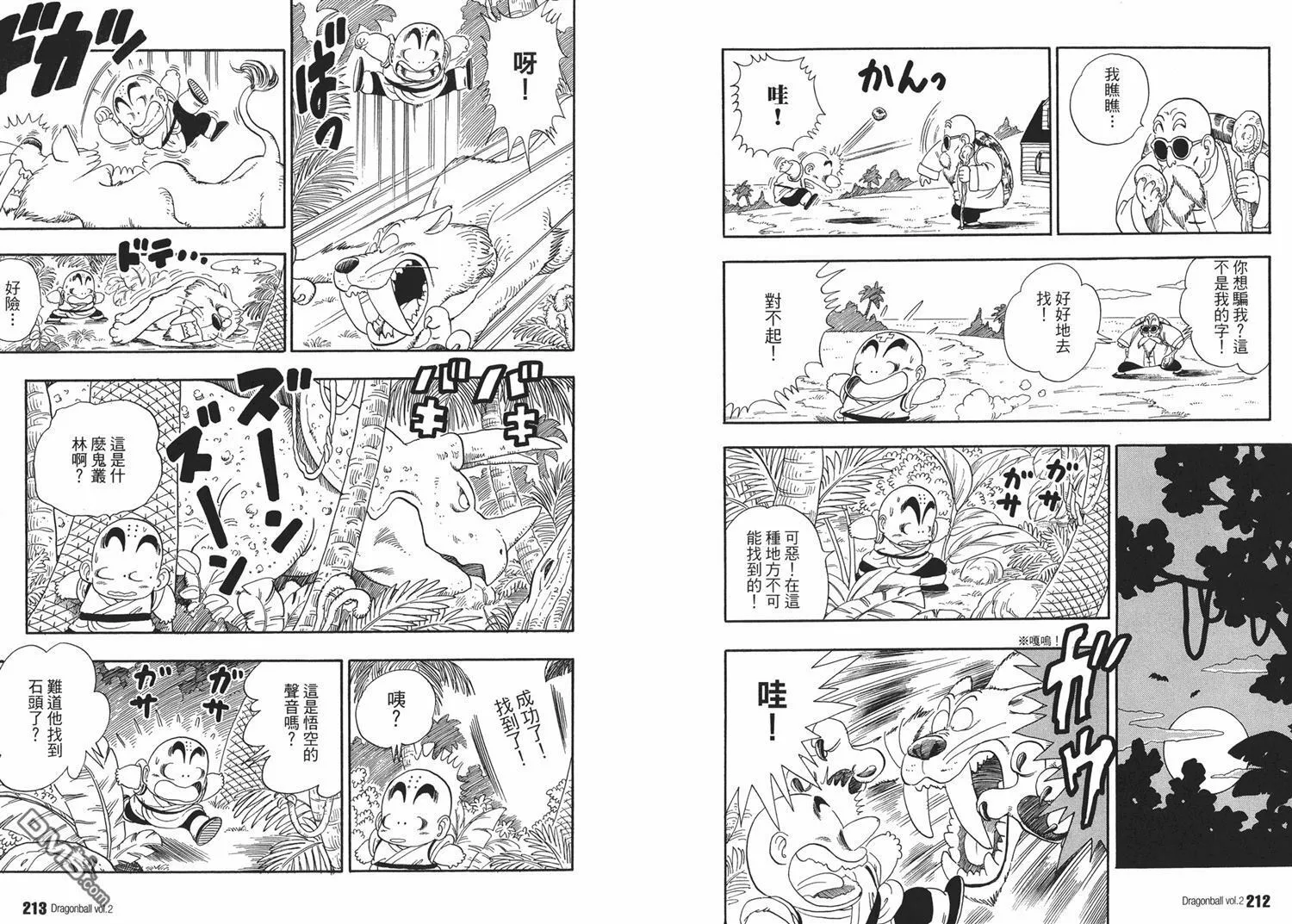 第2卷 第110页