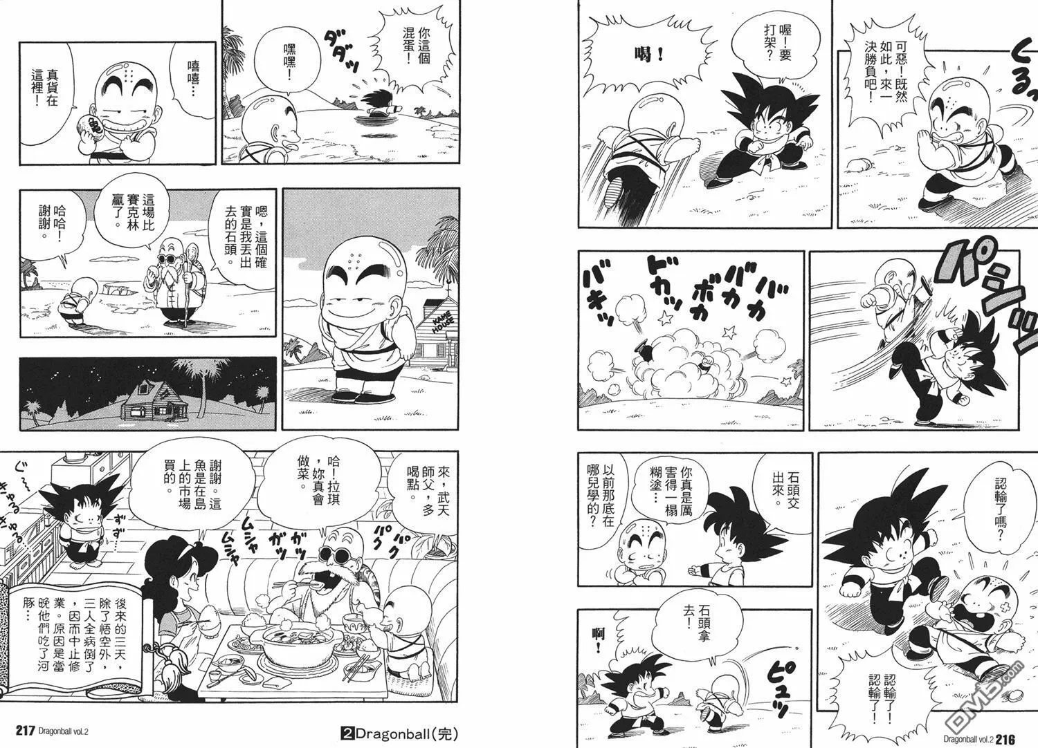第2卷 第112页