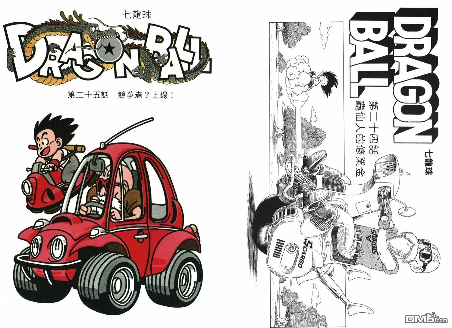 第2卷 第117页