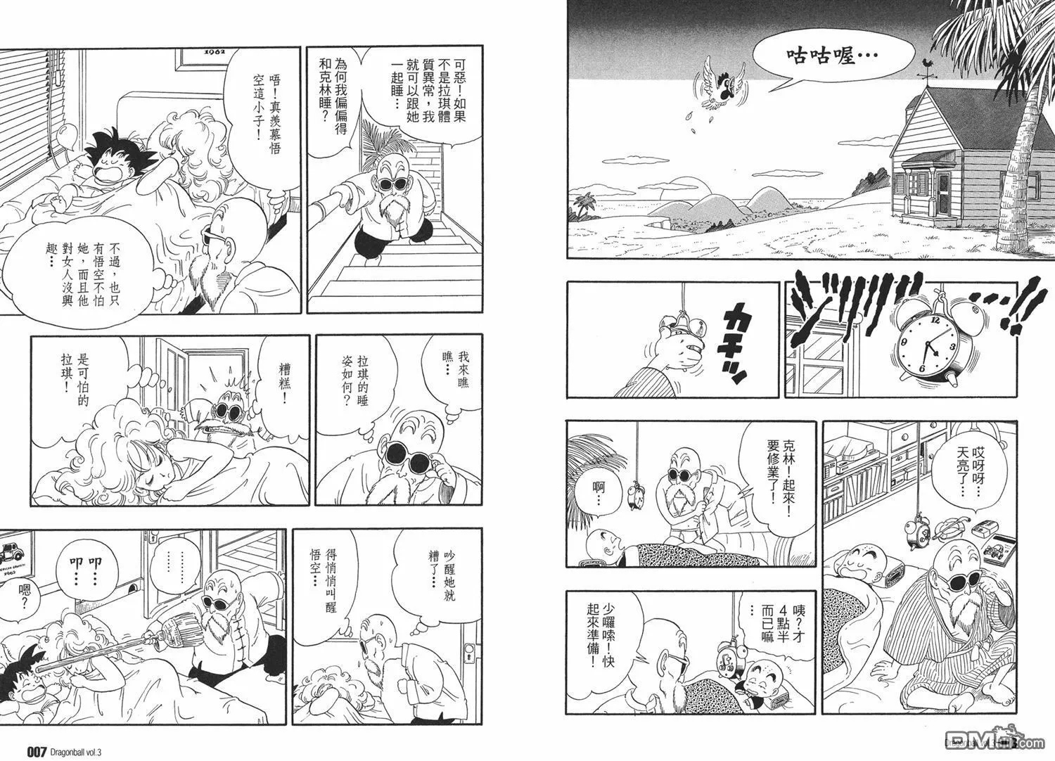 第3卷 第7页