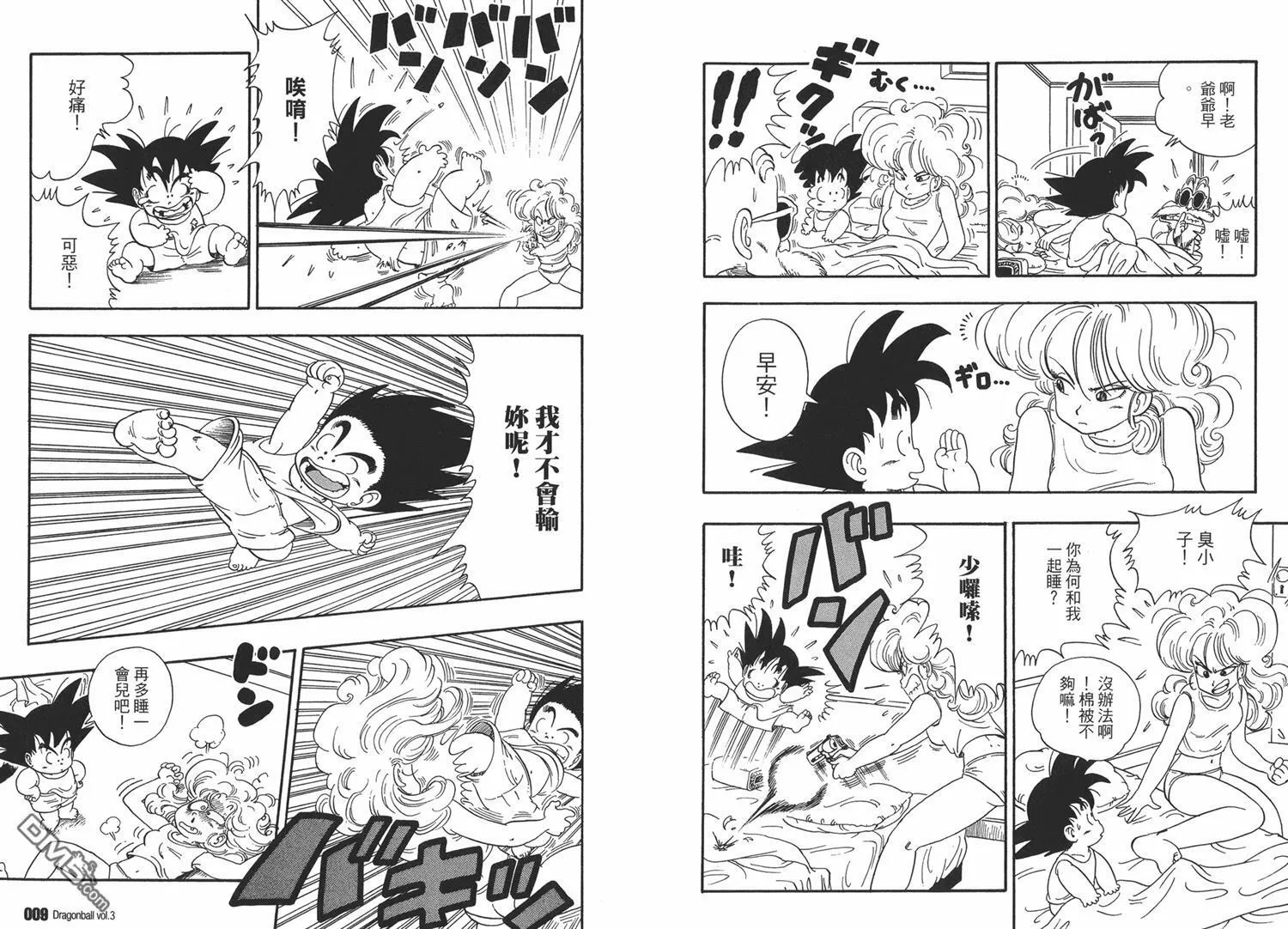 第3卷 第8页