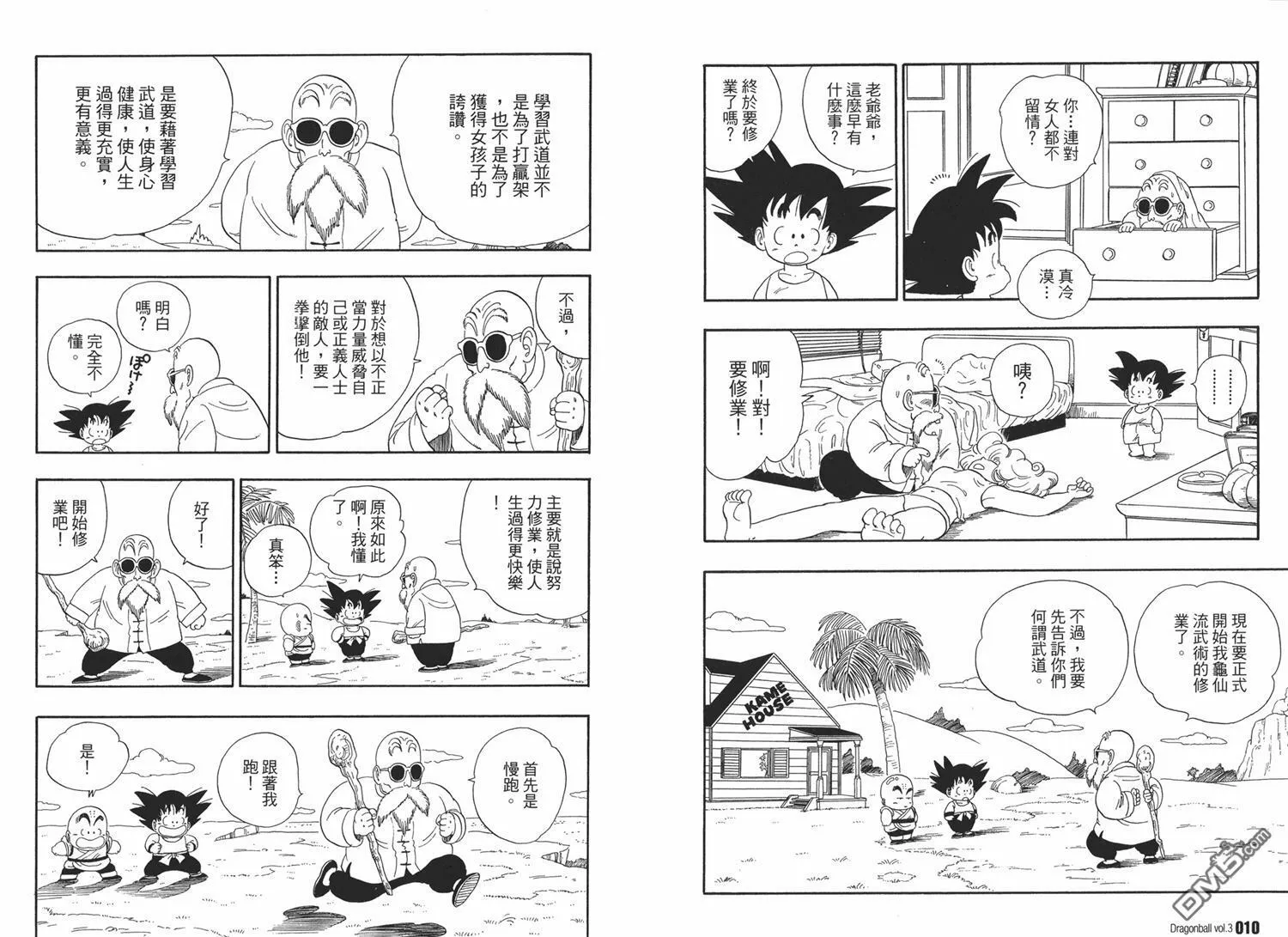 第3卷 第9页