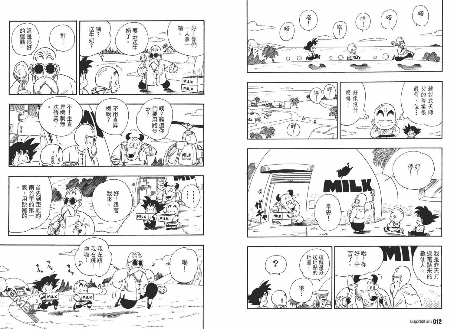 第3卷 第10页