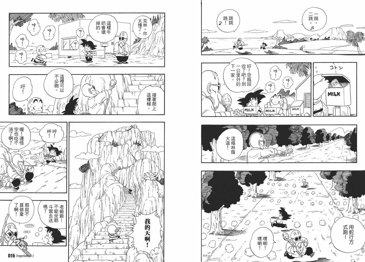 第3卷 第11页
