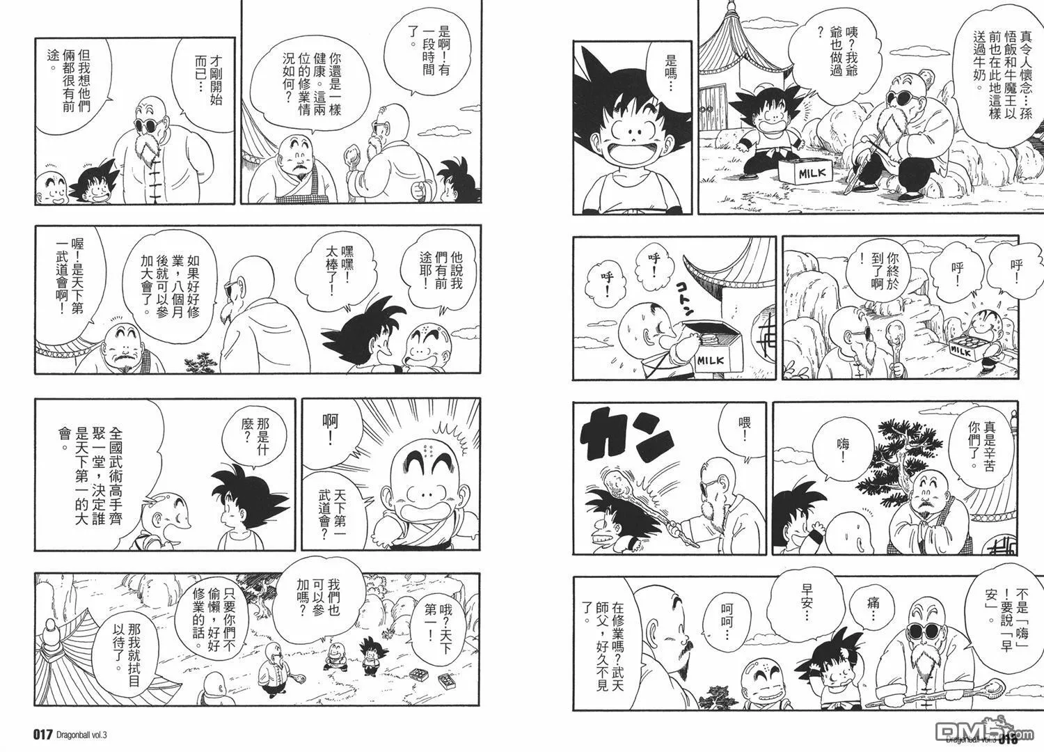 第3卷 第12页