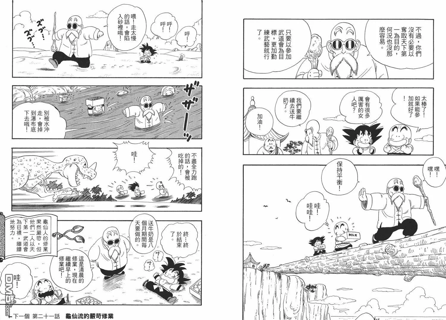 第3卷 第13页