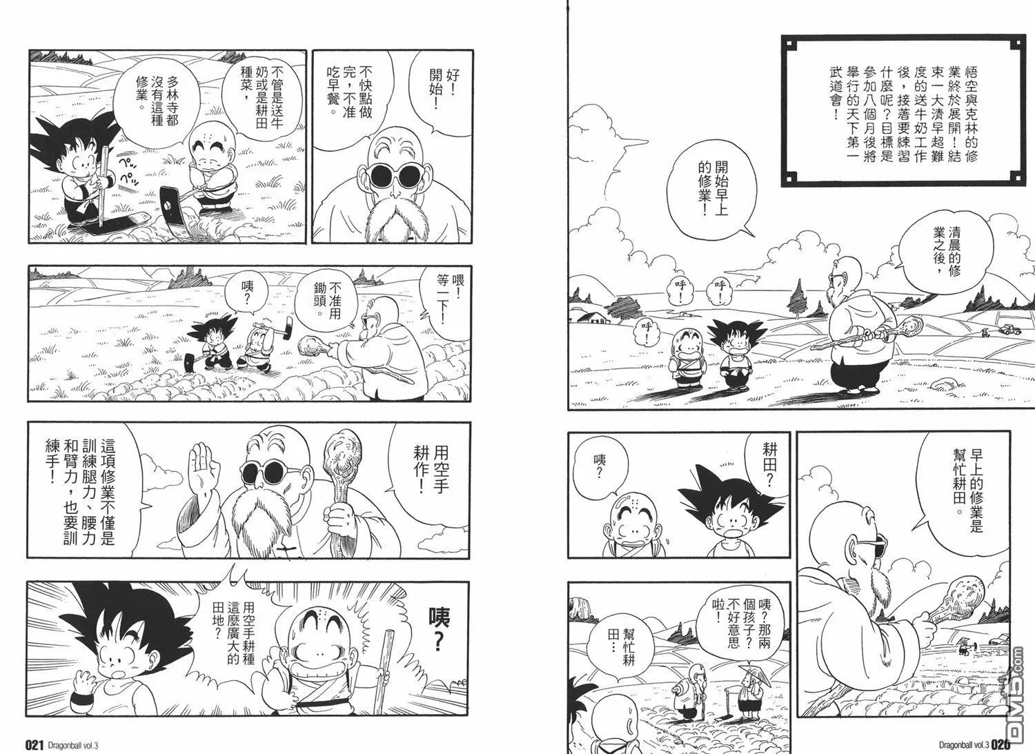 第3卷 第14页