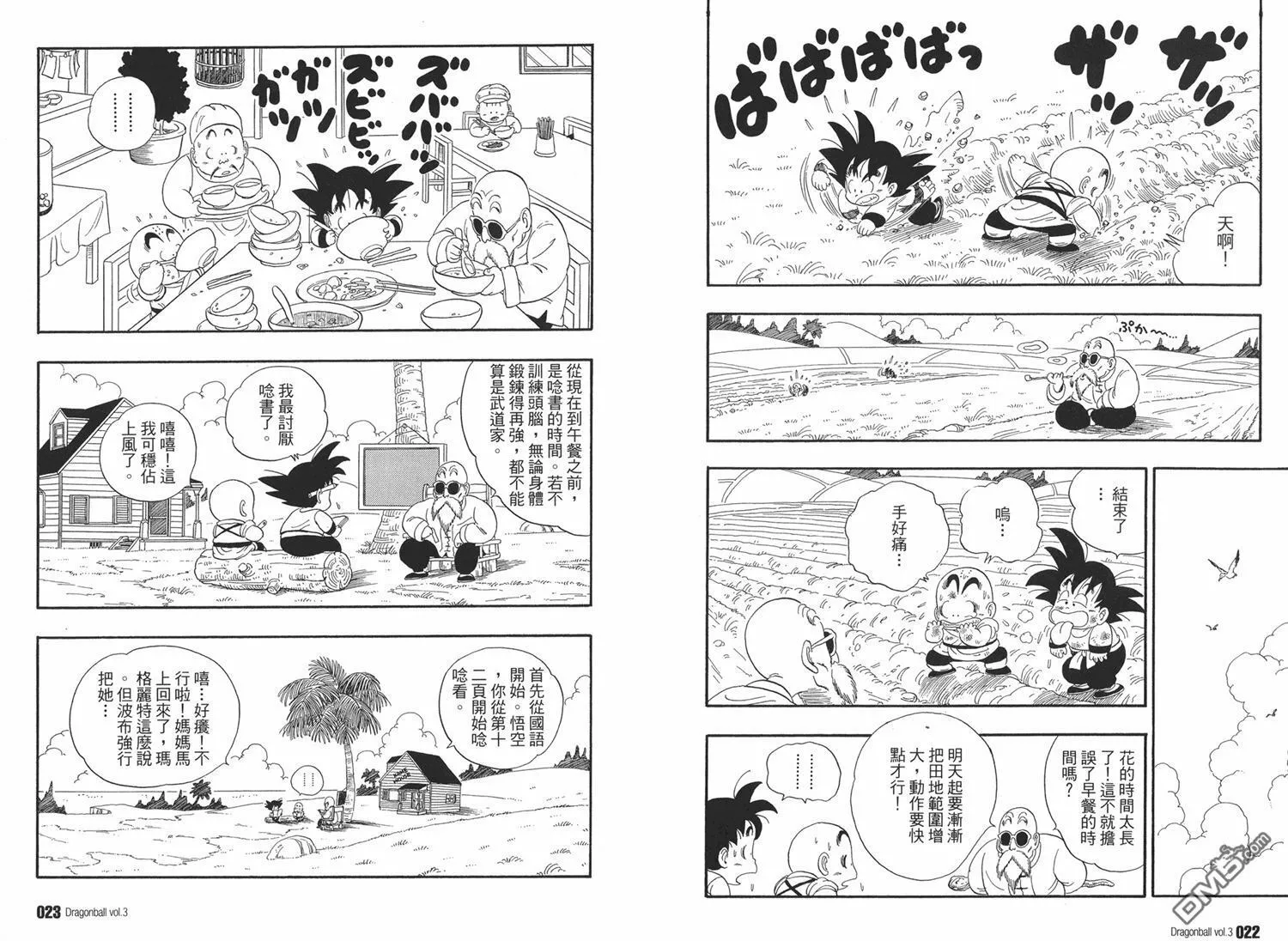 第3卷 第15页