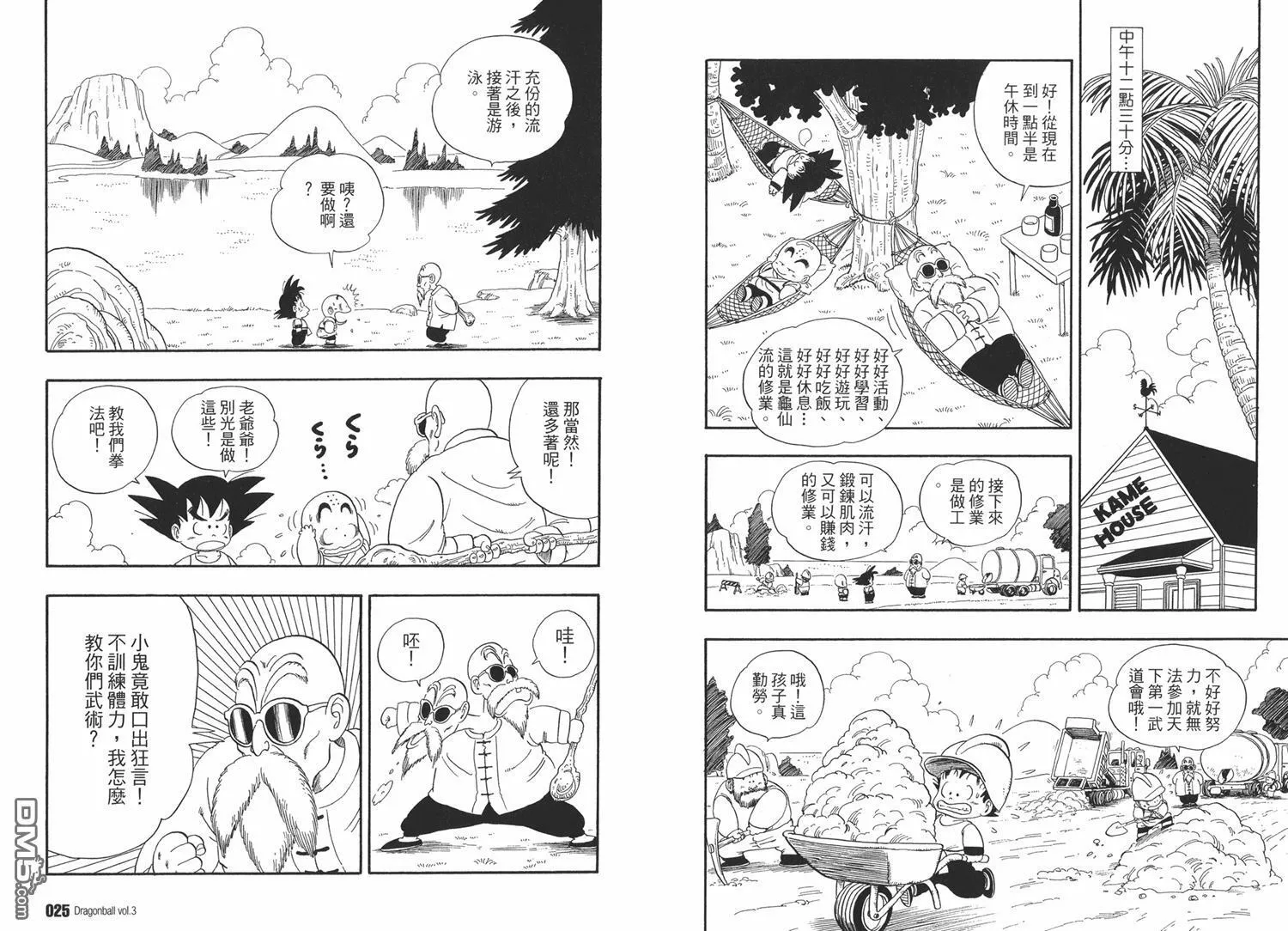 第3卷 第16页