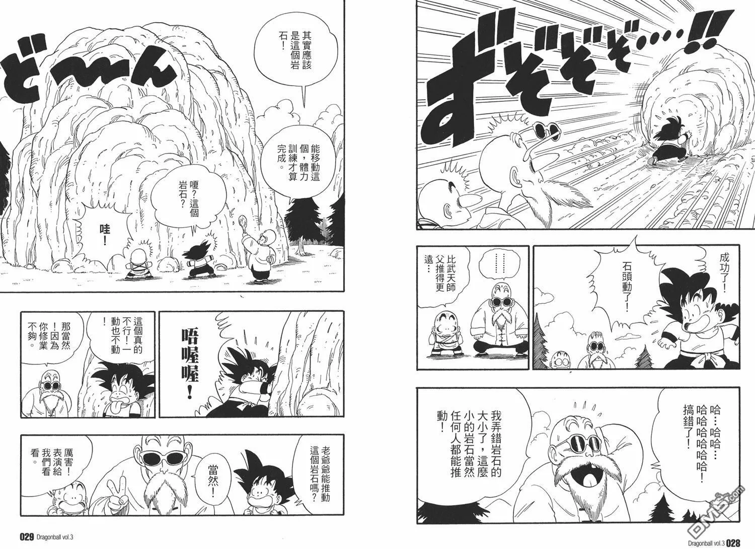 第3卷 第18页
