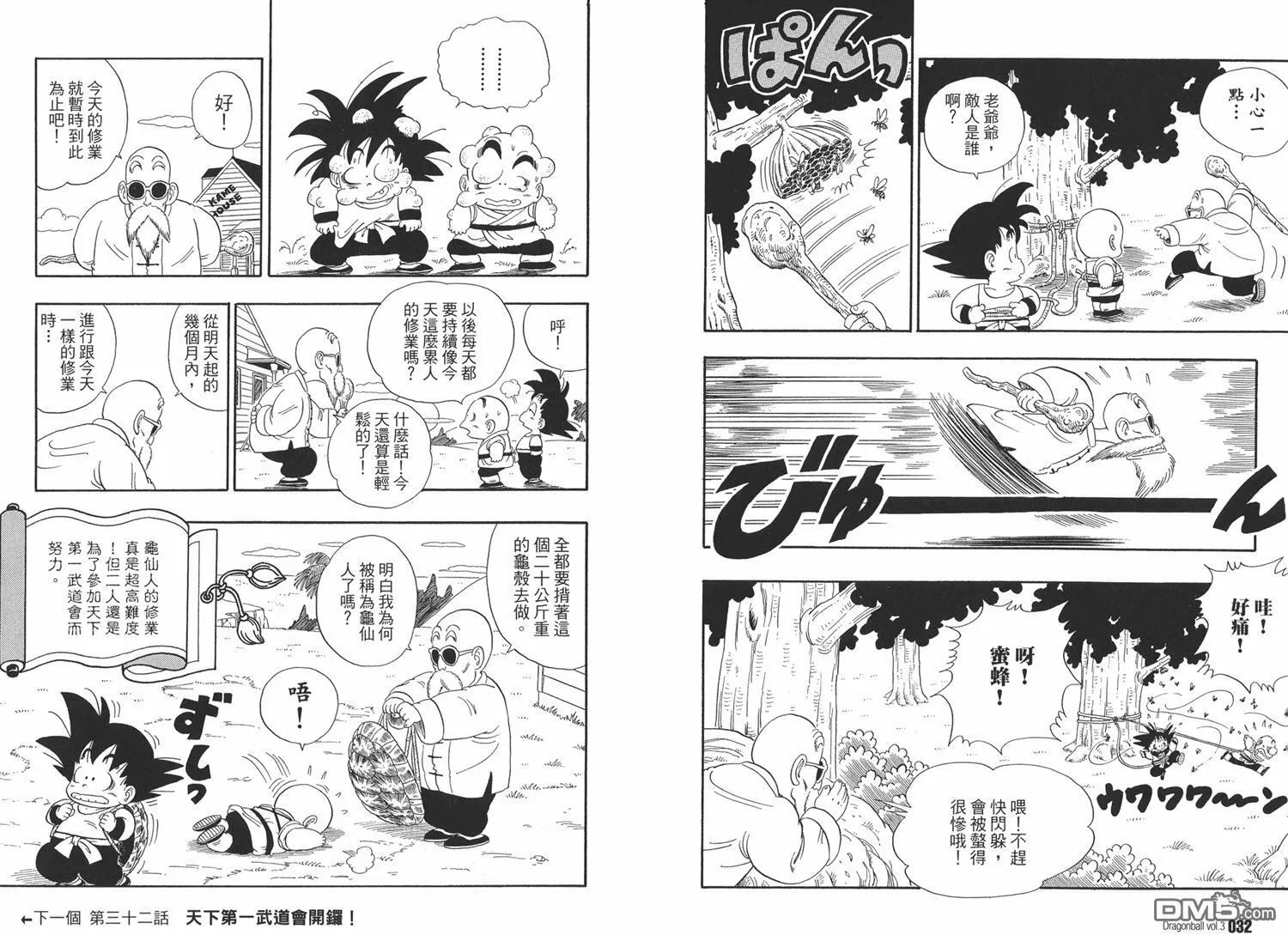 第3卷 第20页