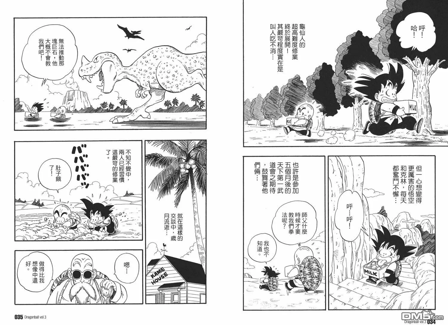 第3卷 第21页