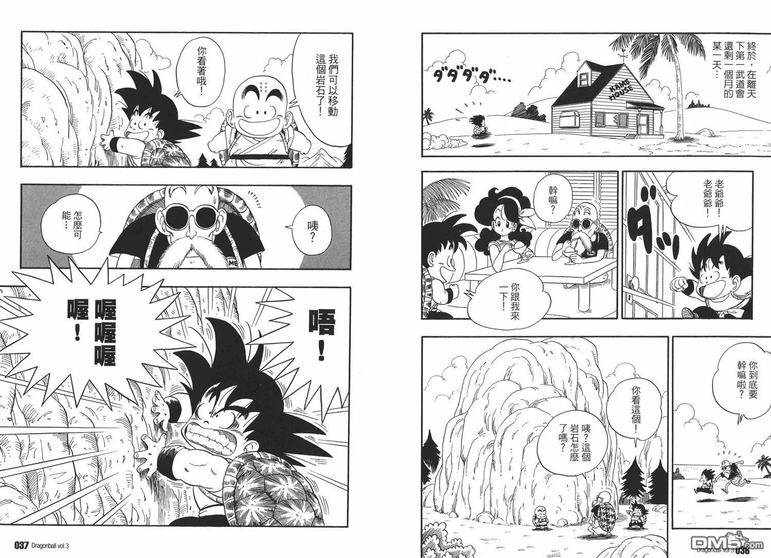 第3卷 第22页