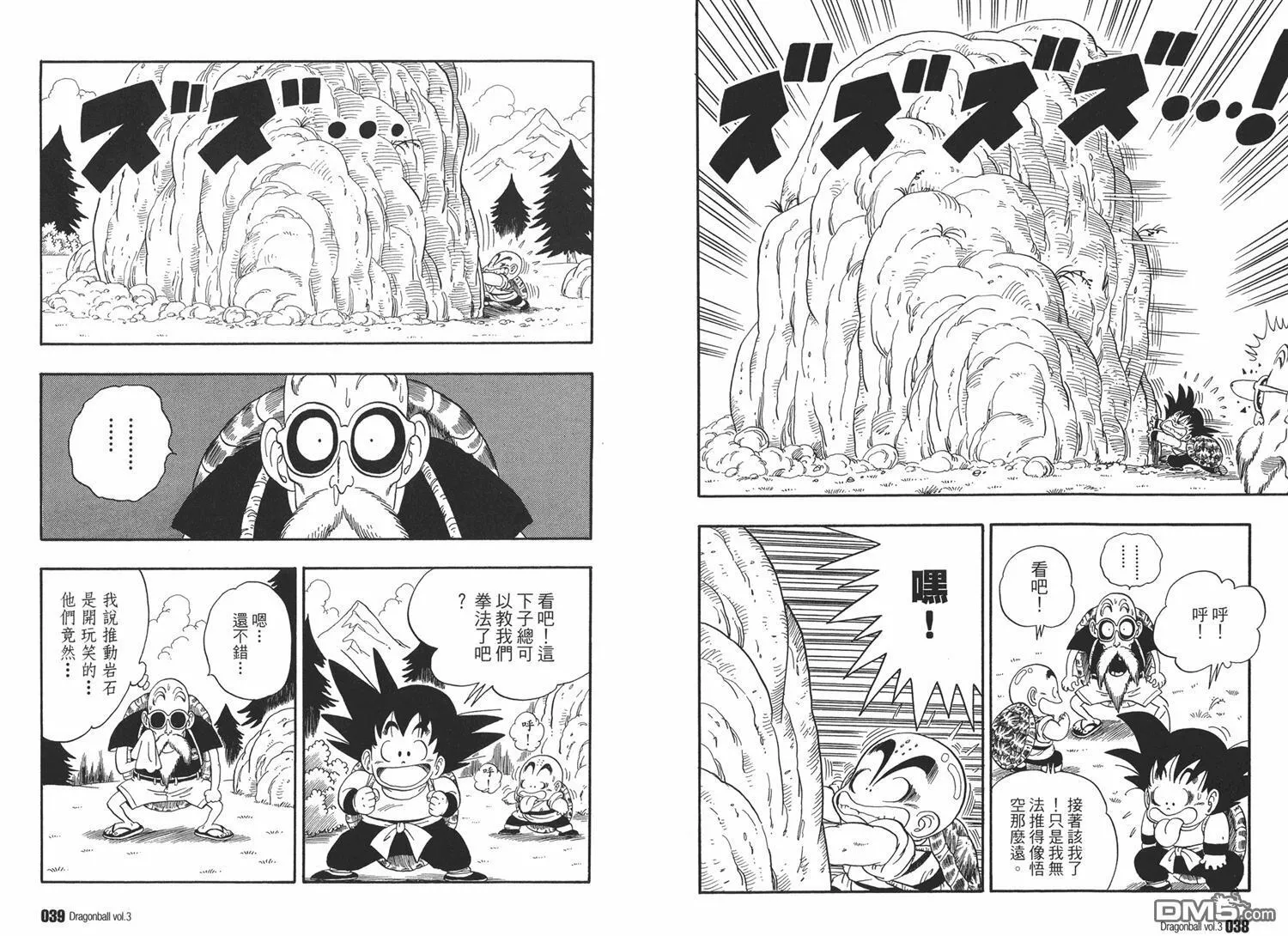 第3卷 第23页