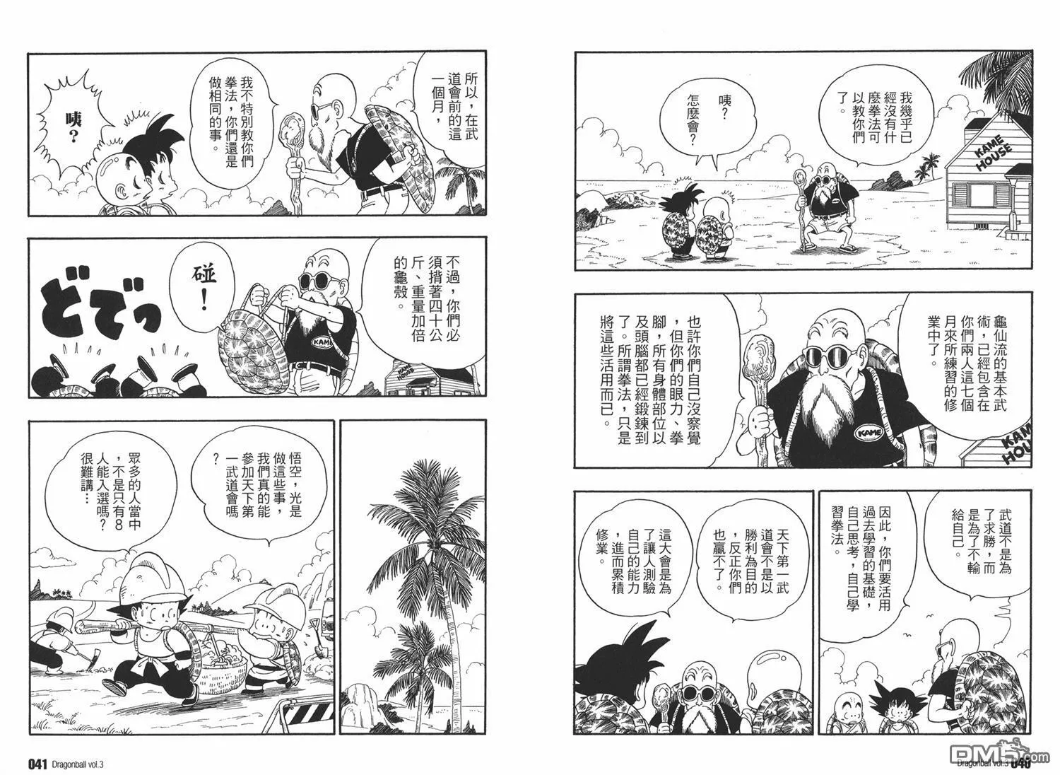第3卷 第24页